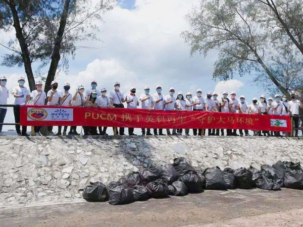PUCM代表团考察游艇会yth206再生大马公司，联办“快乐捡垃圾，保护大马环境”活动
