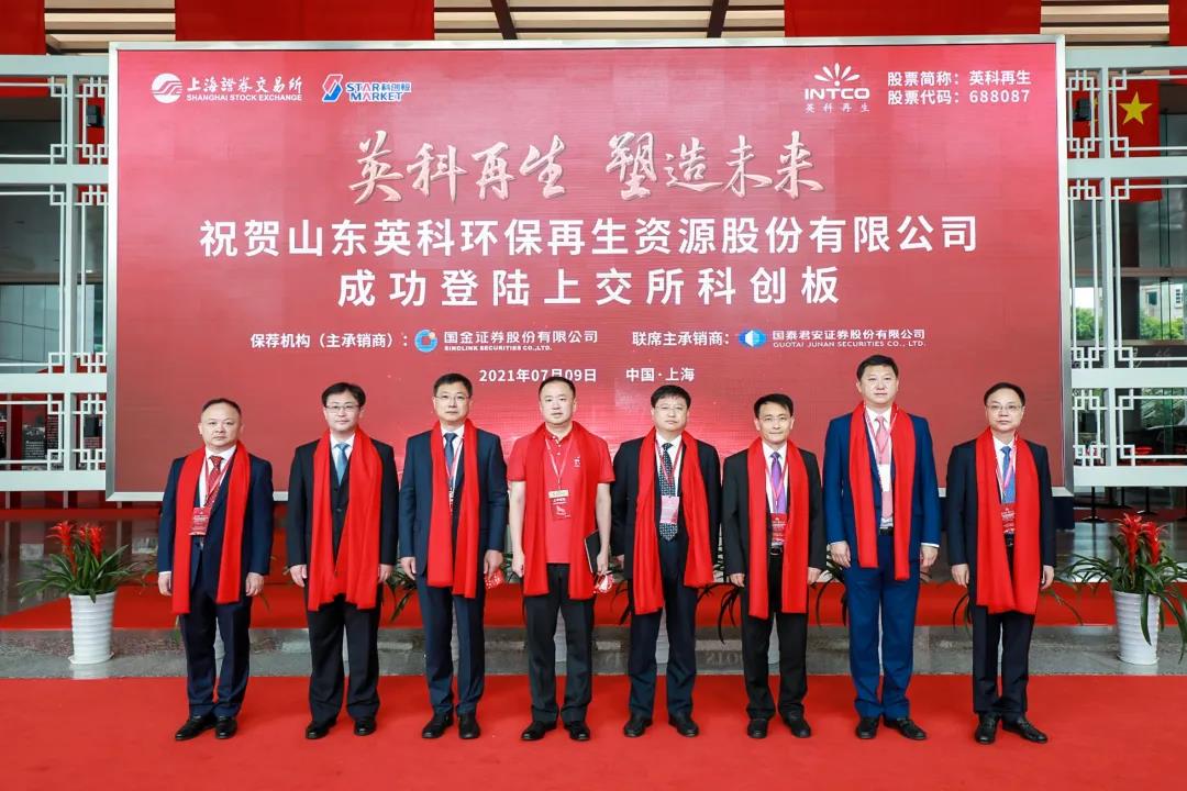 贵宾代表合影留念