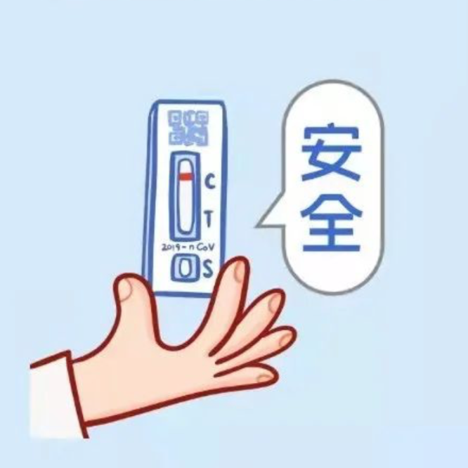 “新冠抗原检测”，一度成为大家关注的热点~